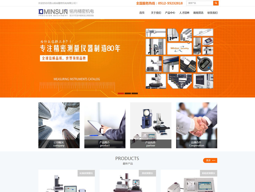 青少年創客學院自適應網站建設
