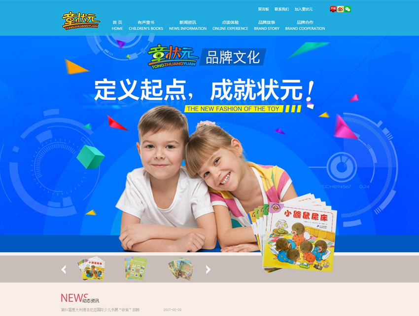 青少年創(chuàng)客學院自適應網(wǎng)站建設